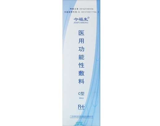 医用功能性敷料