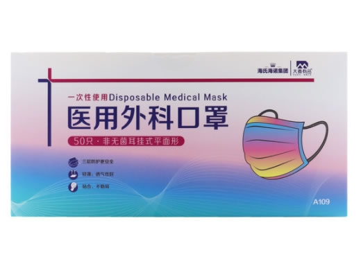 海氏海诺集团/大麦有品一次性使用医用外科口罩招商代理 50只
