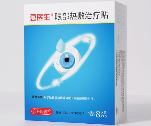 豆医生/合丹医药眼部热敷治疗贴招商代理 