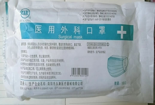 久康医用外科口罩招商代理 10只(儿童款)