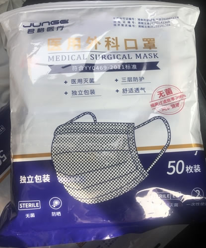 君格医疗医用外科口罩招商代理 50枚装 君格医疗