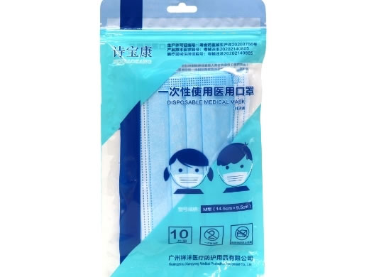 诗宝康一次性使用医用口罩招商代理 