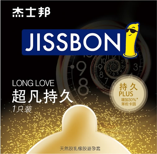 杰士邦天然胶乳橡胶避孕套招商代理 含苯佐卡因