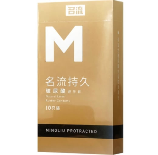 名流M天然胶乳橡胶避孕套招商代理 10只 M系列