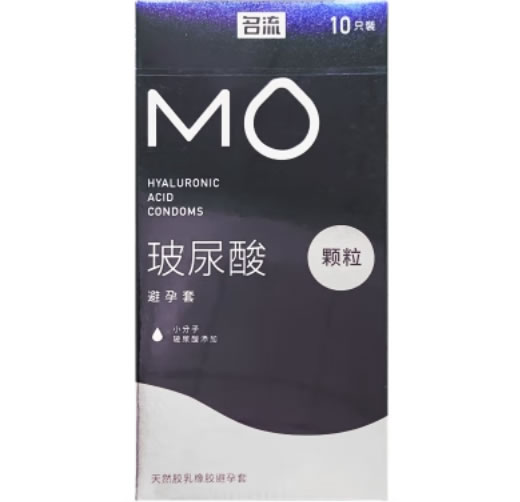 名流天然乳胶橡胶避孕套招商代理 10只