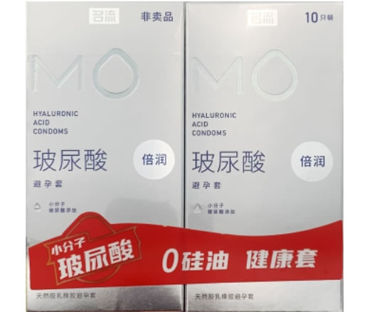 名流天然乳胶橡胶避孕套招商代理 10只+3只