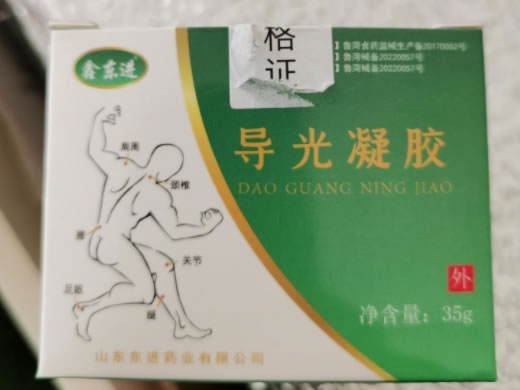 鑫东进导光凝胶招商代理 