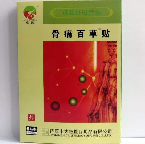 龍韵/骨痛百草贴远红外磁疗贴招商代理 远红外磁疗贴