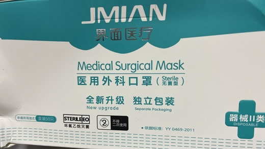界面医疗医用外科口罩招商代理 