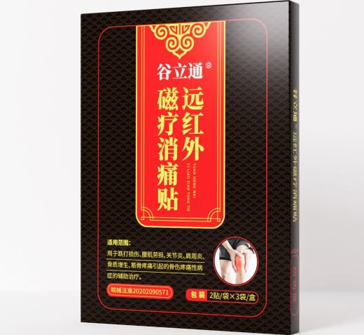 谷立通远红外磁疗消痛贴招商代理 6贴