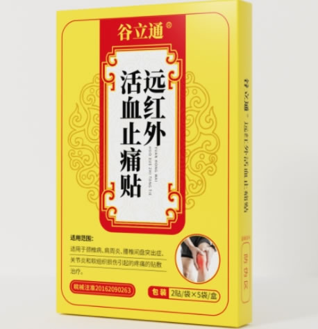 谷立通远红外活血止痛贴招商代理 