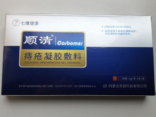 顺清/七维健康痔疮凝胶敷料招商代理 
