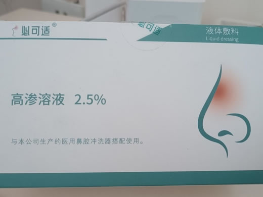 必可适液体敷料招商代理 