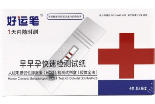 好运笔/早早孕快速检测试纸人绒毛膜促性腺激素(HCG)检测试剂盒(胶体金法)招商代理 卡型 单人份