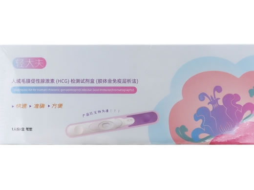轻大夫人绒毛膜促性腺激素(HCG)检测试剂盒(胶体金免疫层析法)招商代理 笔型