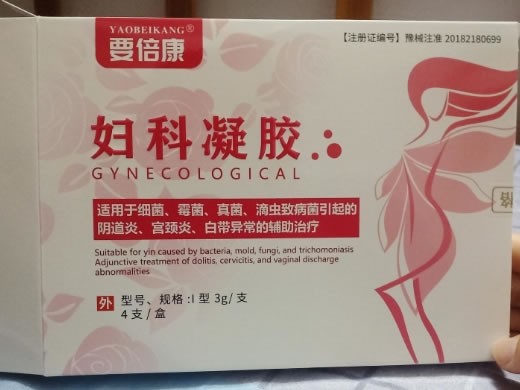 要倍康妇科凝胶招商代理 