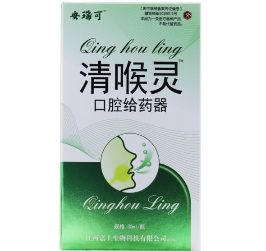 安瑞可/清喉灵口腔给药器招商代理 