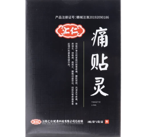 汇仁痛贴灵招商代理 6贴