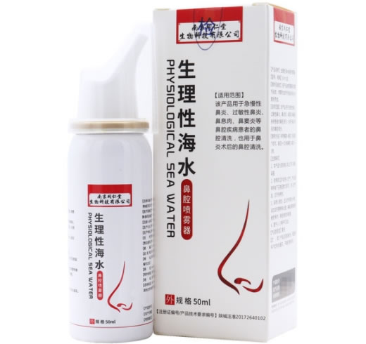 南京同仁堂生理性海水鼻腔喷雾器招商代理 