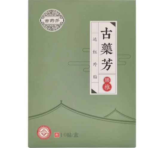古药芳远红外贴招商代理 10贴