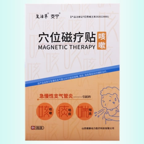 支宁/复活草穴位磁疗贴招商代理 复活草