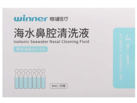 稳健医疗海水鼻腔清洗液招商代理 5ml*35瓶 稳健医疗