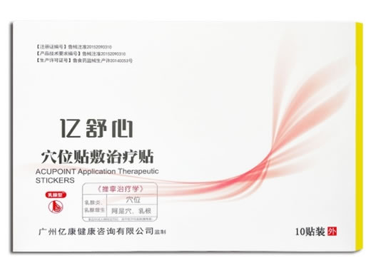 亿舒心穴位贴敷治疗贴招商代理 10贴