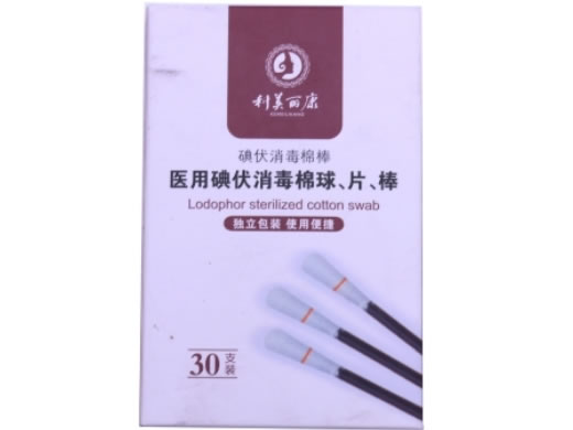 科美丽康医用碘伏消毒棉球、片、棒招商代理 