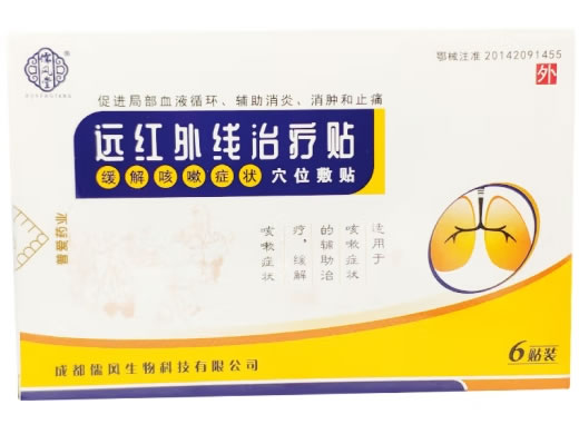 远红外线治疗贴