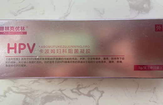 普林克优林卡波姆妇科阻菌凝胶招商代理 