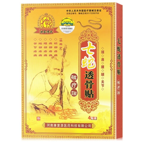 七蛇透骨贴磁疗贴招商代理 8cm*10cm*4贴