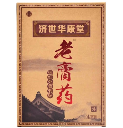 济世华康堂/老膏药远红外骨刺贴招商代理 远红外骨刺贴