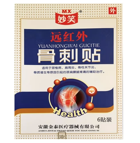 远红外骨刺贴