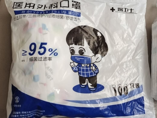 馨卫士医用外科口罩招商代理 佳佳
