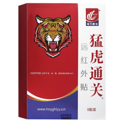 海力医生/猛虎通关远红外贴招商代理 