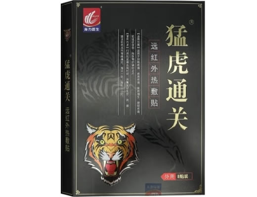 猛虎通关/海力医生远红外热敷贴招商代理 8贴
