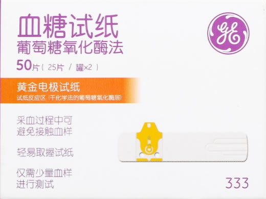血糖试纸(葡萄糖氧化酶法)招商代理 333 华广生物