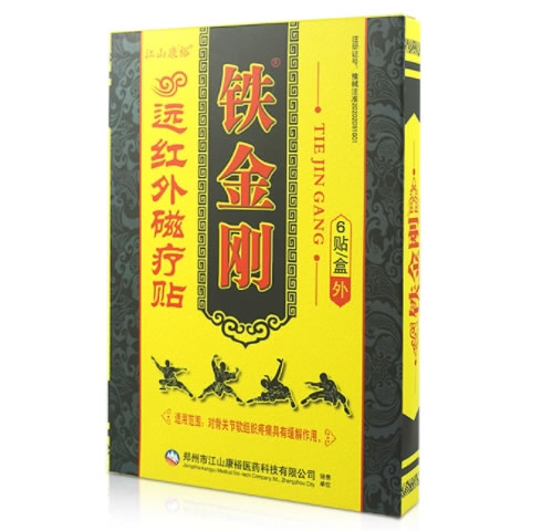铁金刚/江山康裕远红外磁疗贴招商代理 
