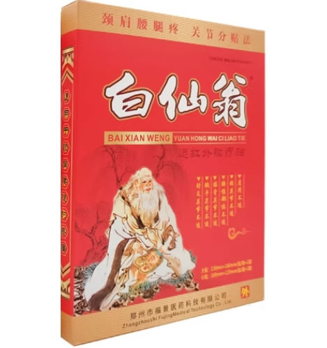 白仙翁远红外磁疗贴招商代理 