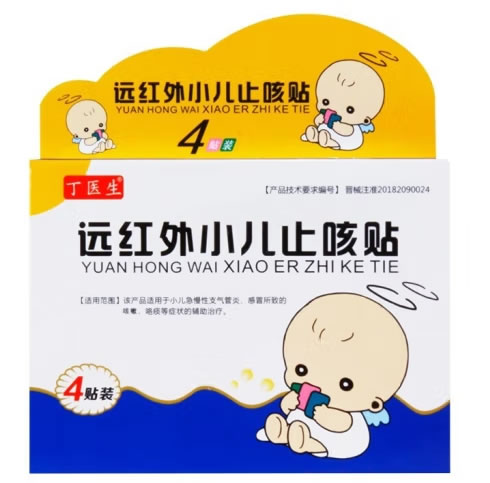 丁医生远红外小儿止咳贴招商代理 4贴