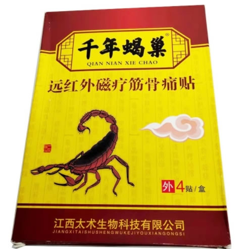 千年蝎巢远红外磁疗筋骨痛贴招商代理 