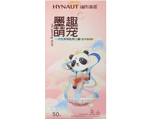 墨趣萌宠/海氏海诺一次性使用医用口罩(非外科用)招商代理 