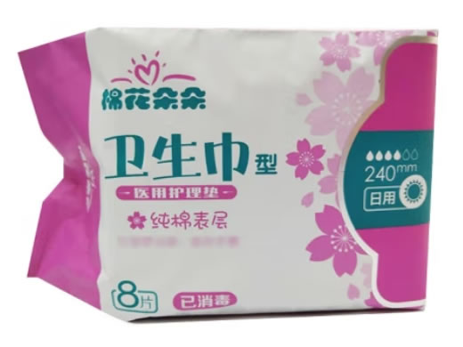 棉花朵朵医用护理垫招商代理 8片