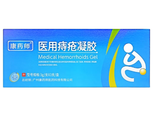 康药师医用痔疮凝胶招商代理 康药师