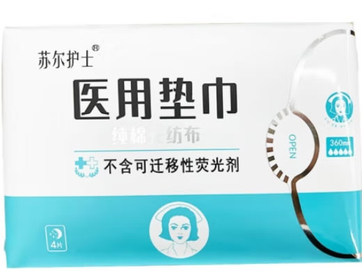 苏尔护士医用垫巾招商代理 