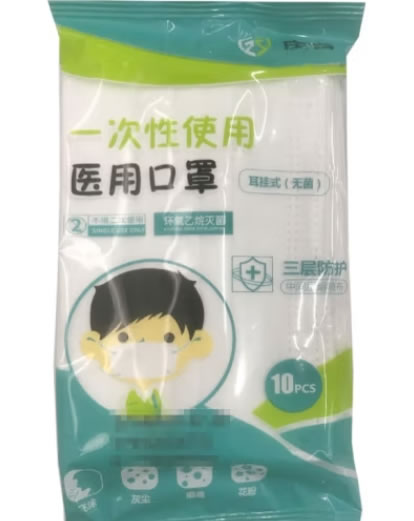 庆誉一次性使用医用口罩招商代理 
