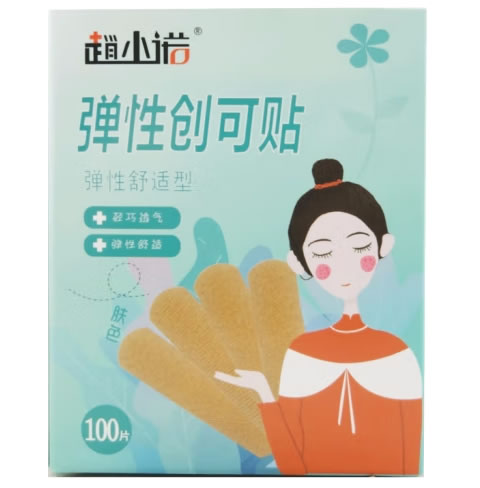 赵小诺弹性创可贴招商代理 