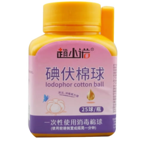 赵小诺碘伏棉球招商代理 25球