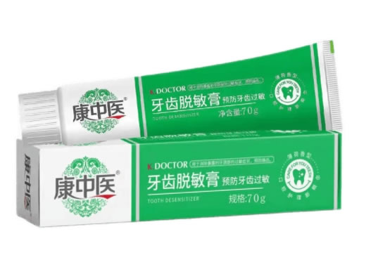 康中医牙齿脱敏膏招商代理 康中医