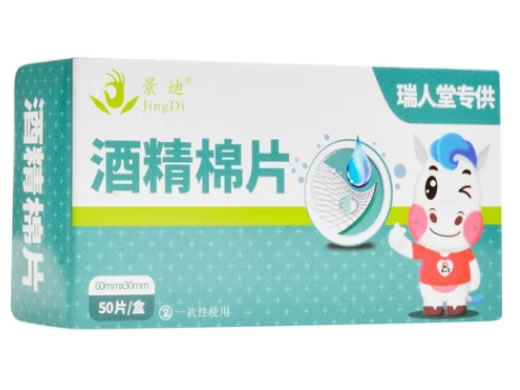 景迪酒精棉片招商代理 50片